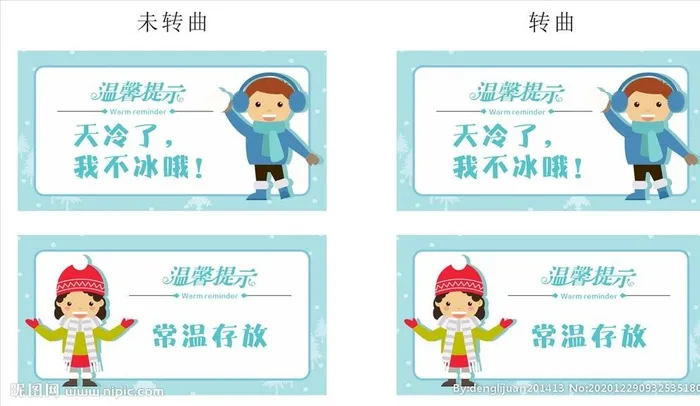 冰箱贴图片cdr矢量模版下载