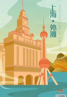 上海外滩国潮插画图片
