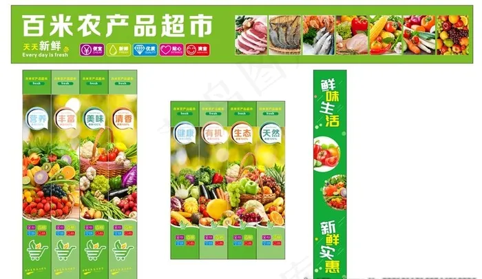 生鲜水果店柱子海报图片cdr矢量模版下载