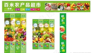 生鲜水果店柱子海报图片