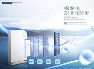空气净化海报图片