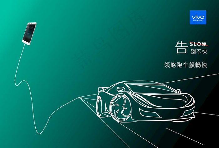 vivo海报招贴图片(4961x3508)psd模版下载