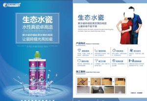 卓高美缝图片