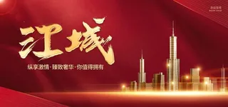 房地产广告图片