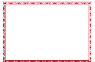 中国风边框图片