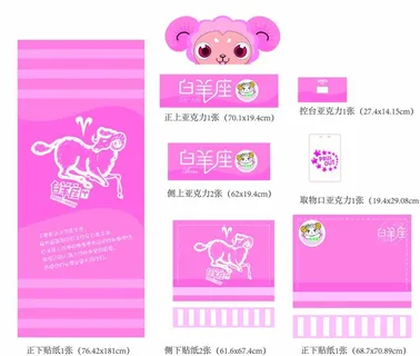 白羊座 娃娃机图片