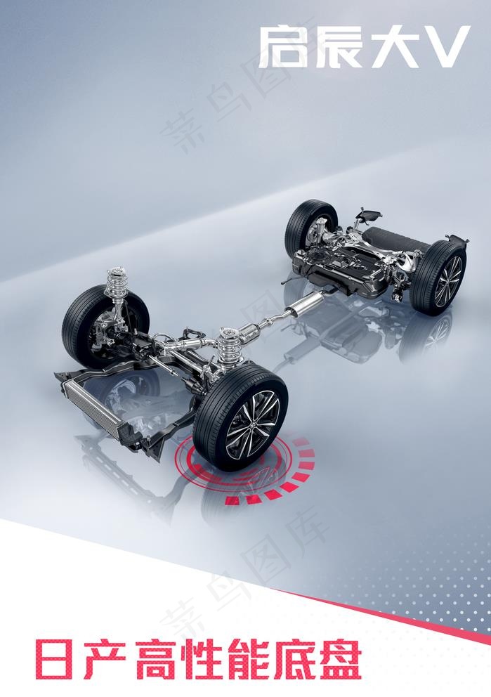 吊旗纯净版高性能底盘 汽车海报图片