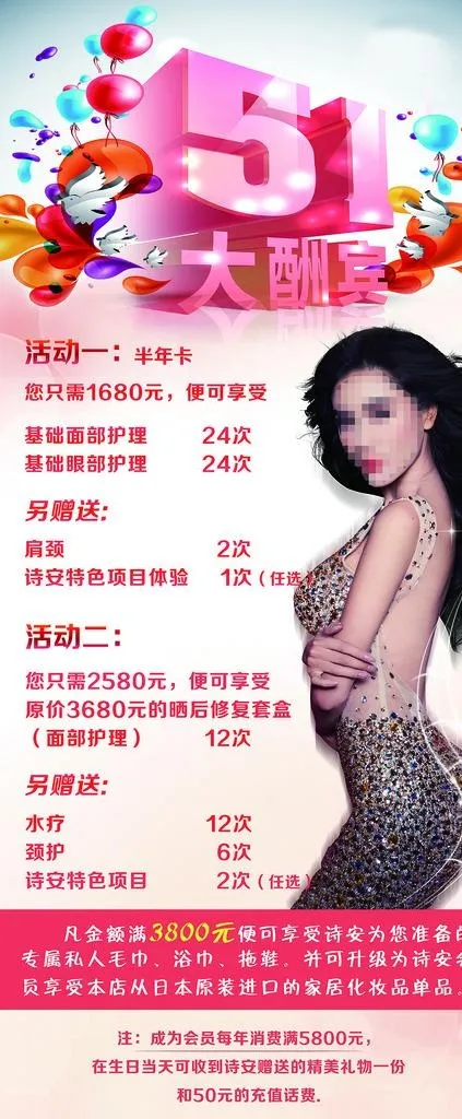 产后修复展架图片psd模版下载