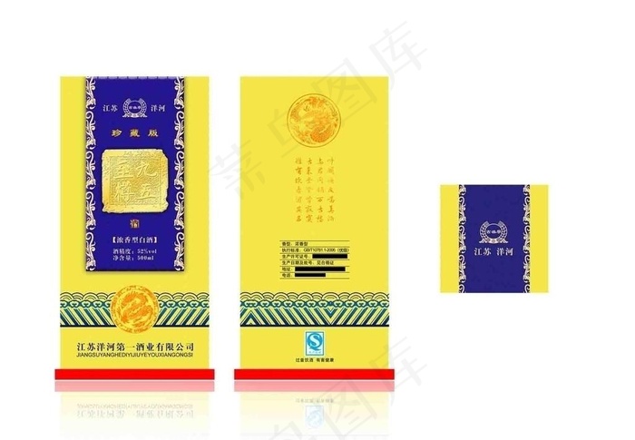 酒盒图片psd模版下载