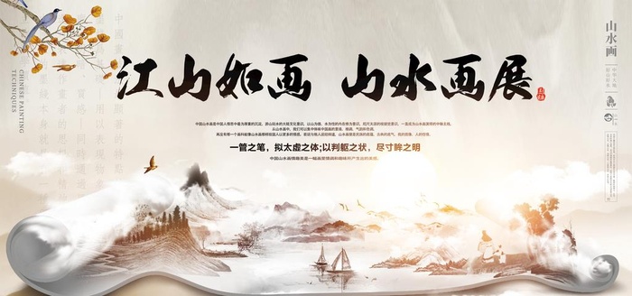 山水 图片(7087x3543)psd模版下载