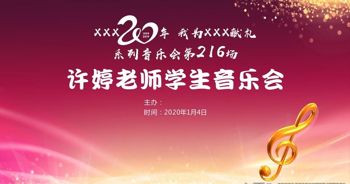 音乐会图片cdr矢量模版下载