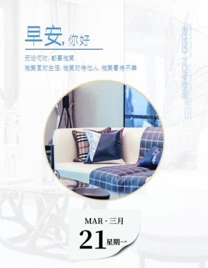 早安图片