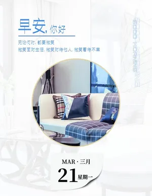 早安图片