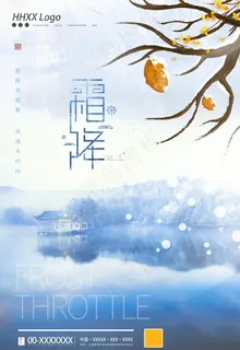霜降图片 霜降图片