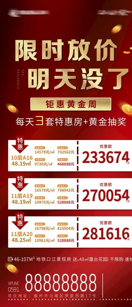 房地产图片(1080x2340)psd模版下载