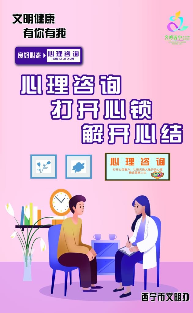 心理咨询图片(3248x5020)psd模版下载