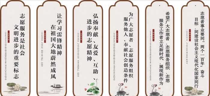 学雷锋标语图片cdr矢量模版下载