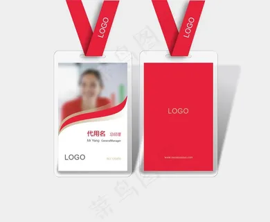 工作证样机图片