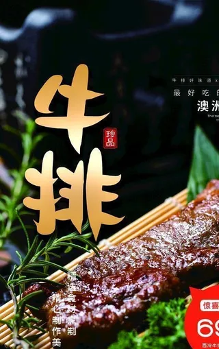 牛排图片