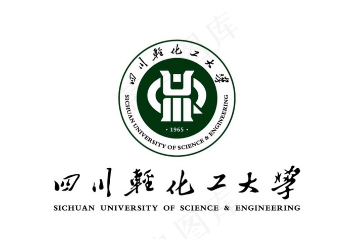 四川轻化工大学 校徽 LOGO图片