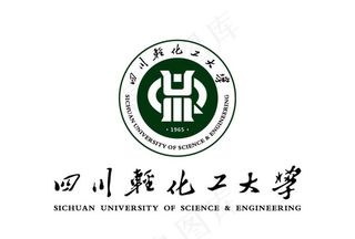 四川轻化工大学 校徽 LOGO图片