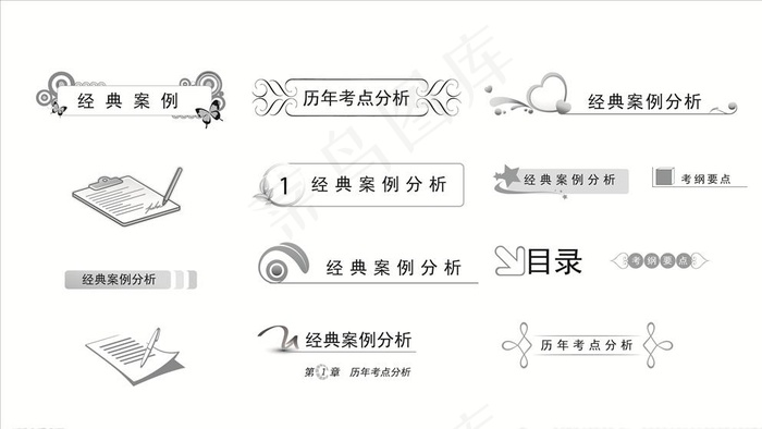 标题图片ai矢量模版下载