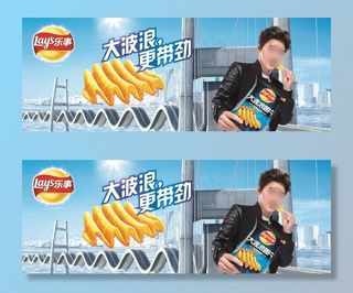 乐事大波浪薯片广告图片