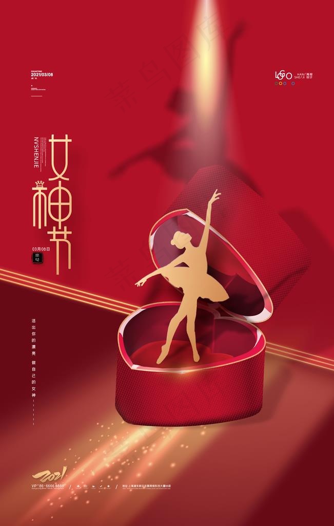 38节海报图片(3543X5315(DPI:300))psd模版下载