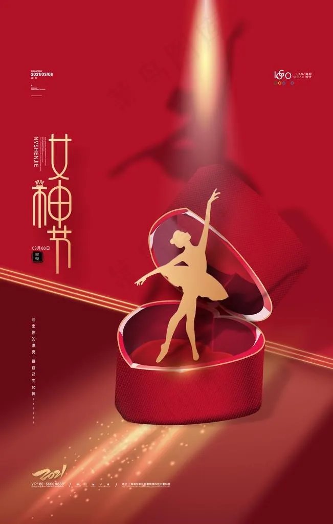 38节海报图片(3543X5315(DPI:300))psd模版下载