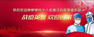 红色,医生,海报,防护服,光点,城市,飘带