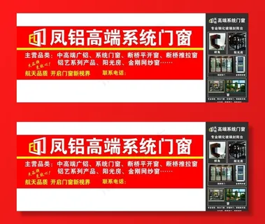 凤铝高端系统门窗图片