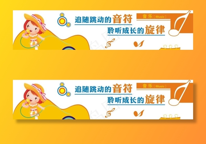 音乐室 校园文化墙 功能室图片cdr矢量模版下载