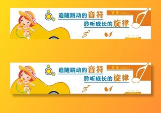 音乐室 校园文化墙 功能室图片