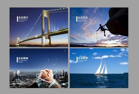 企业画册图片