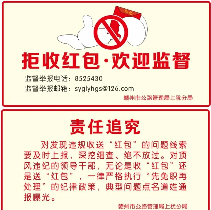 拒收红菜鸟图库片cdr矢量模版下载