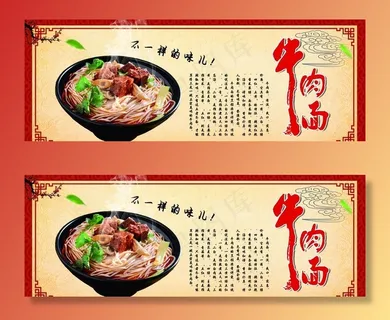 牛肉面图片
