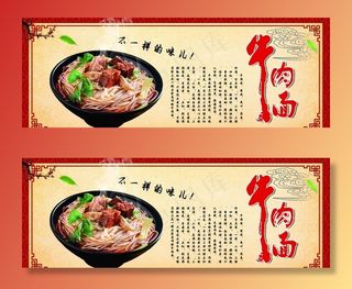 牛肉面图片