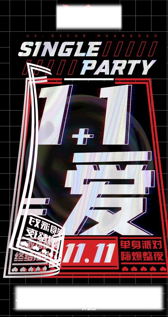 酒吧活动海报图片(1080x1920)psd模版下载