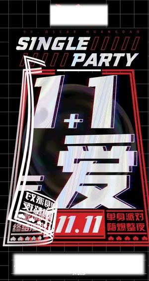 酒吧活动海报图片 酒吧活动海报图片