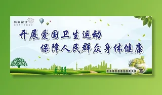 春天运动健康围挡背景图片