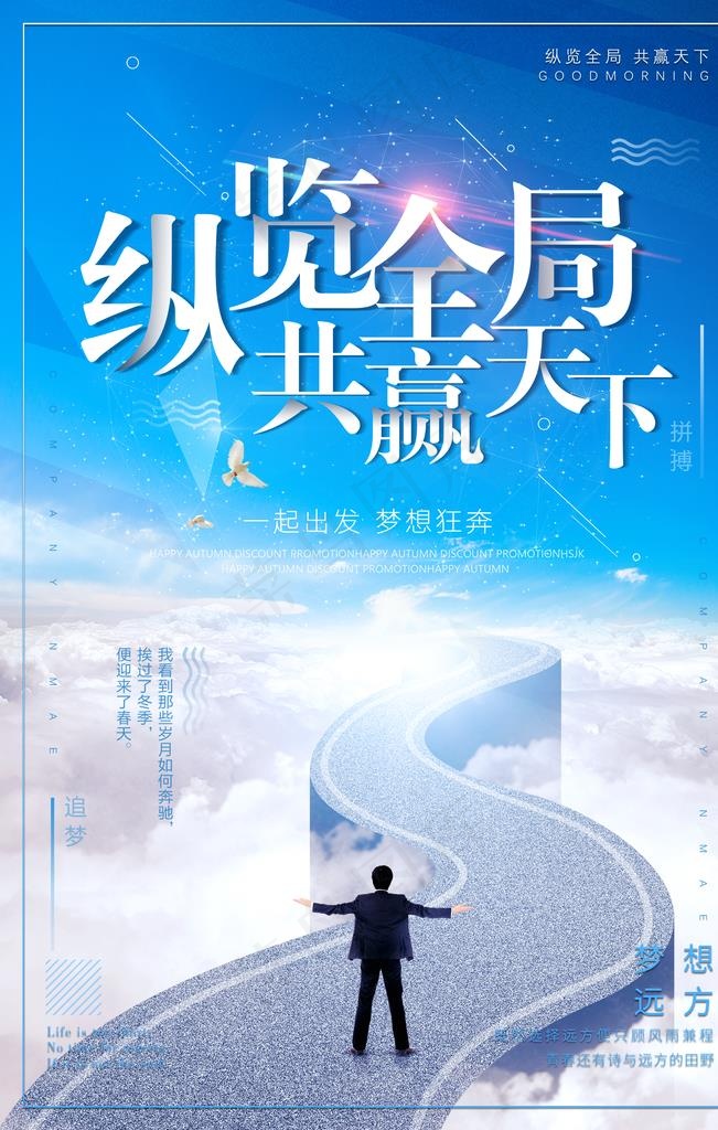梦想图片psd模版下载