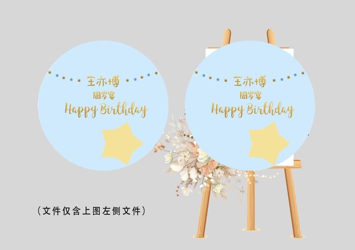 简约迎宾牌图片