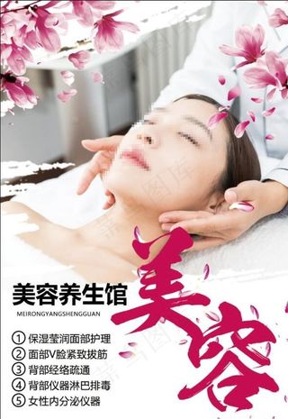 美容图片