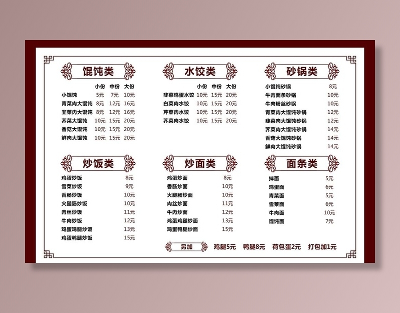 菜单图片cdr矢量模版下载