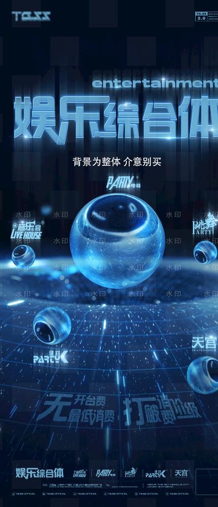 酒吧主题海报图片(1181x2557)psd模版下载