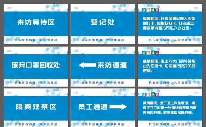 疫情期间办公指引图片ai矢量模版下载