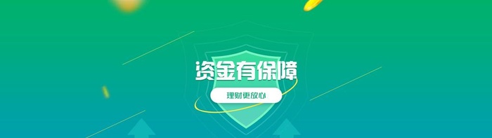 安全保障banner图片(1920x600)psd模版下载