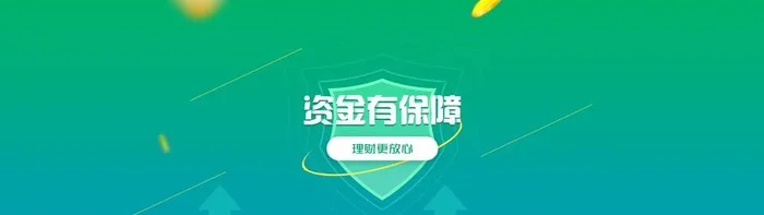 安全保障banner图片(1920x600)psd模版下载