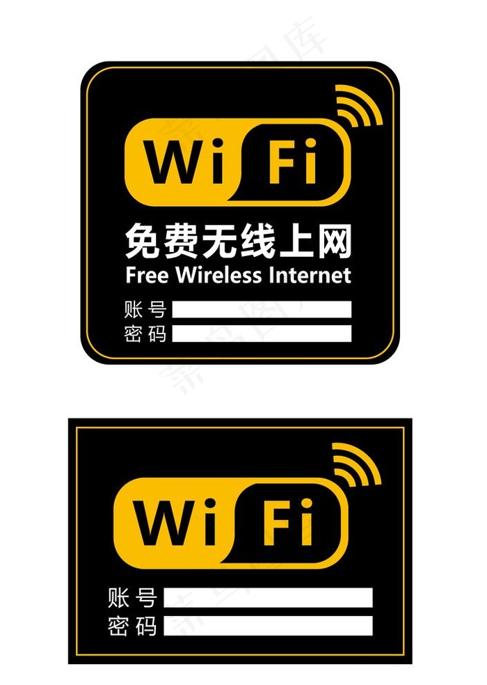 免费wifi图片