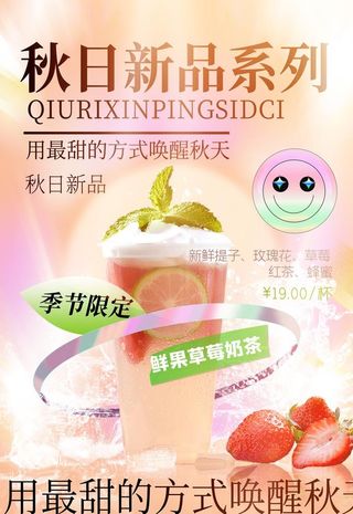 奶茶店菜单图片